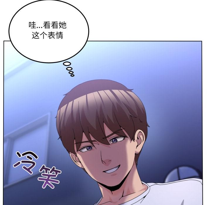男人止步 - 第29話 - page 8