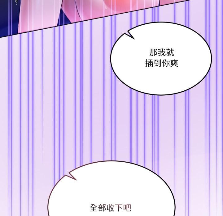 男人止步 - 第29話 - page 17