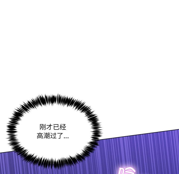 男人止步 - 第29話 - page 25