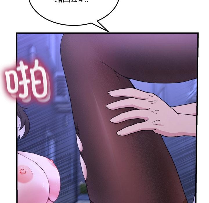 男人止步 - 第29話 - page 32
