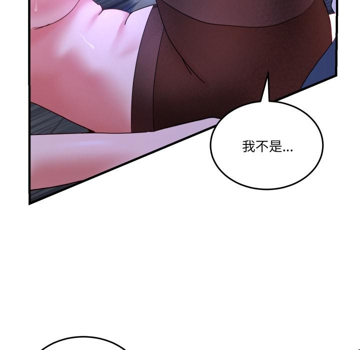 男人止步 - 第29話 - page 33