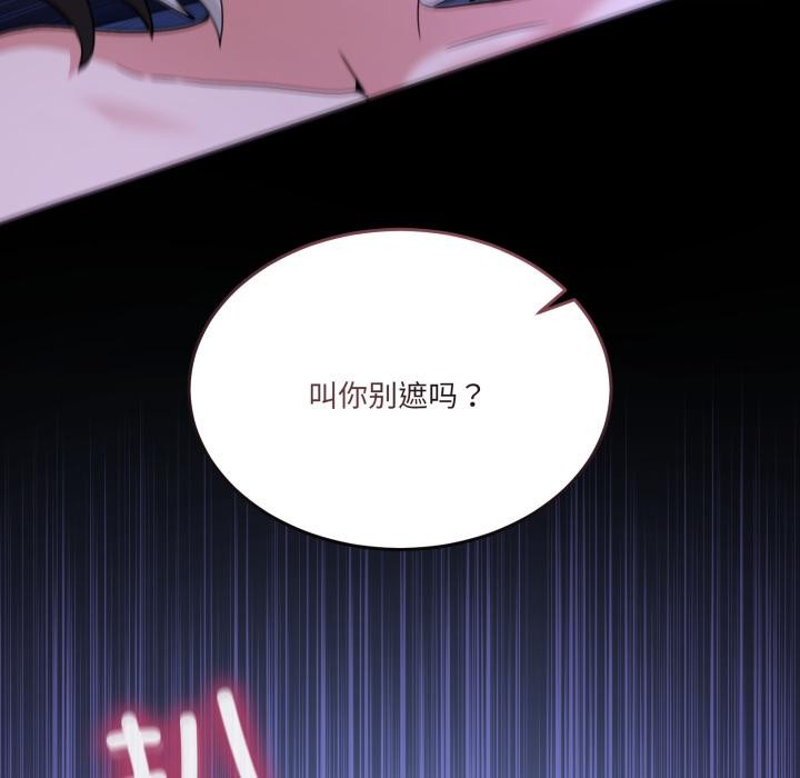 男人止步 - 第29話 - page 35