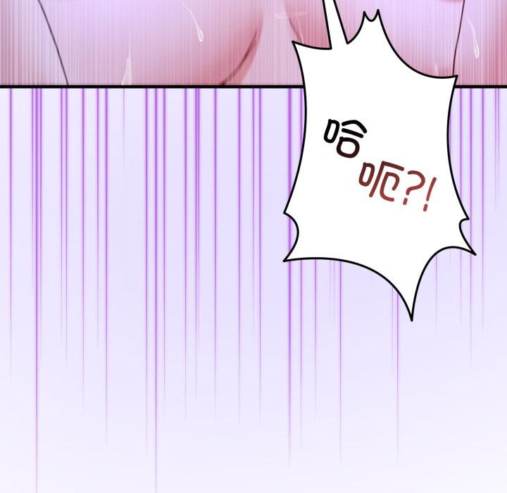 男人止步 - 第29話 - page 41