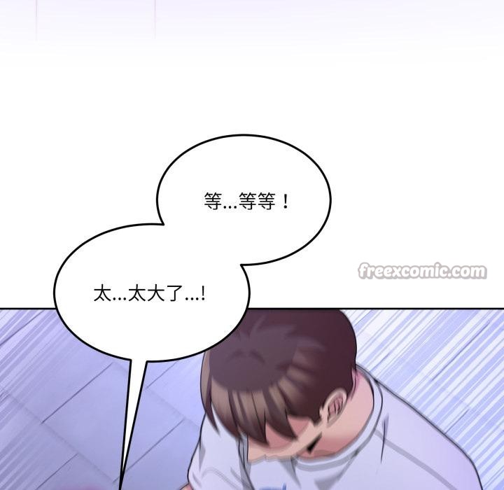 男人止步 - 第29話 - page 42