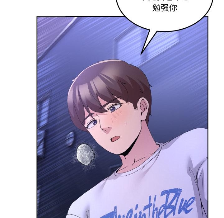 男人止步 - 第29話 - page 45