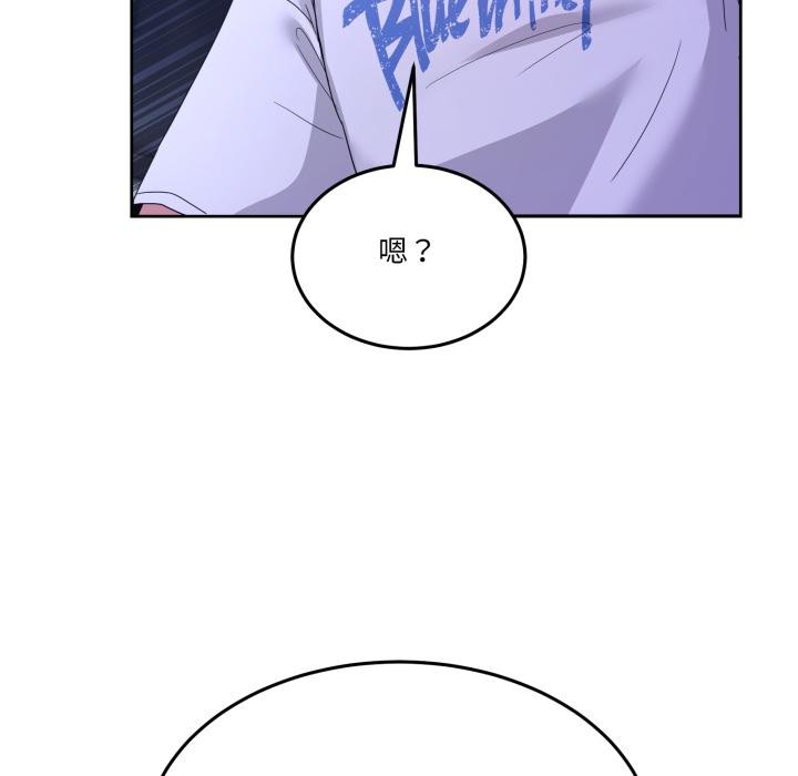 男人止步 - 第29話 - page 46