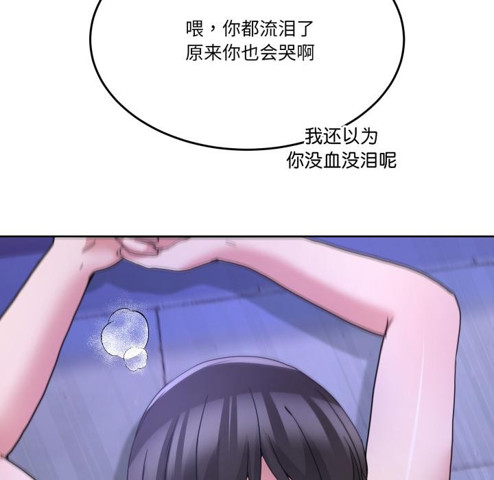 男人止步 - 第29話 - page 47