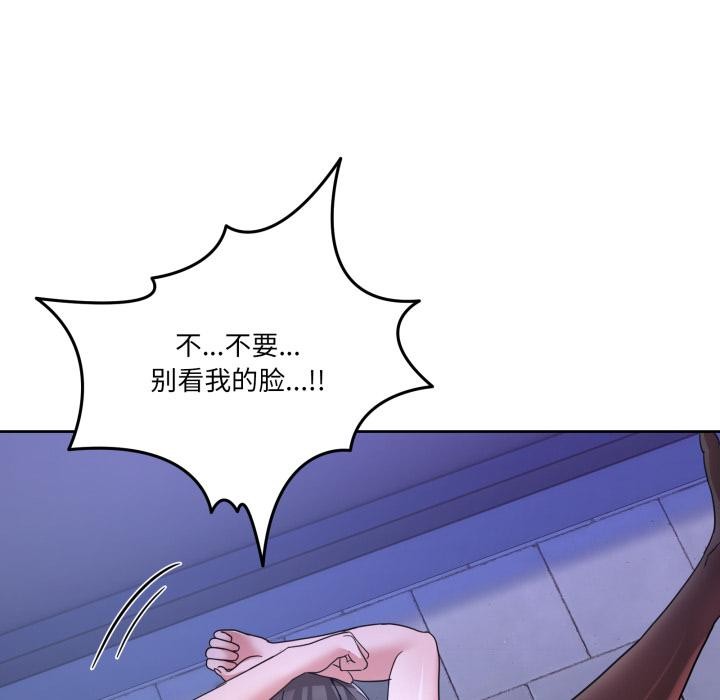 男人止步 - 第29話 - page 49