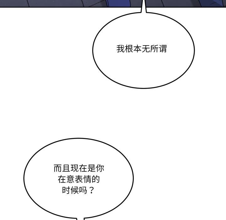 男人止步 - 第29話 - page 51