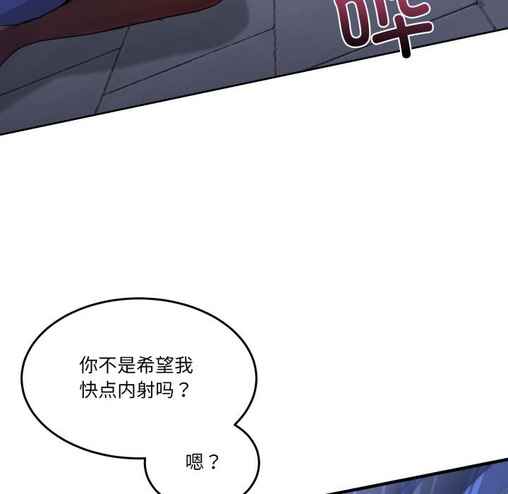 男人止步 - 第29話 - page 55