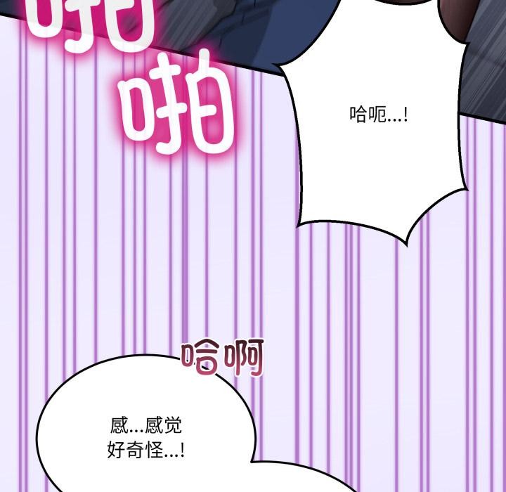 男人止步 - 第29話 - page 63