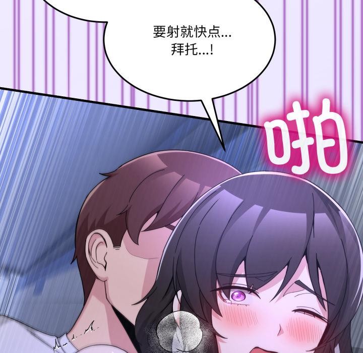 男人止步 - 第29話 - page 64