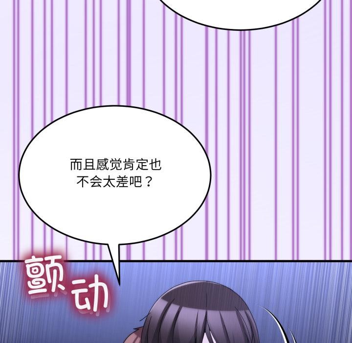 男人止步 - 第29話 - page 66