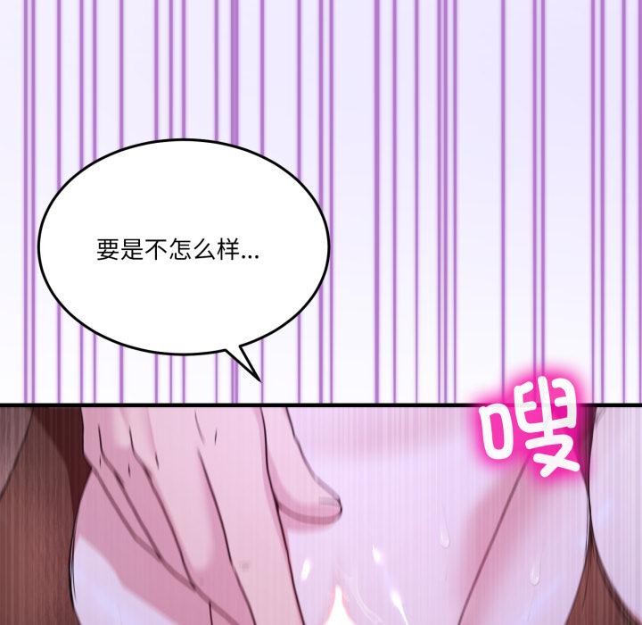 男人止步 - 第29話 - page 69