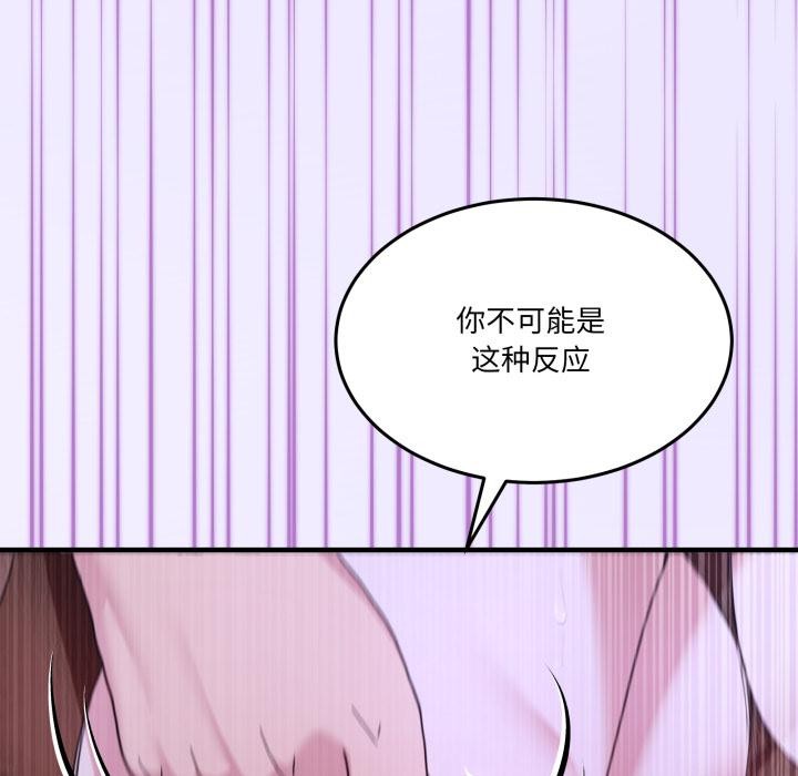 男人止步 - 第29話 - page 71