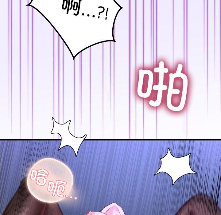 男人止步 - 第29話 - page 73