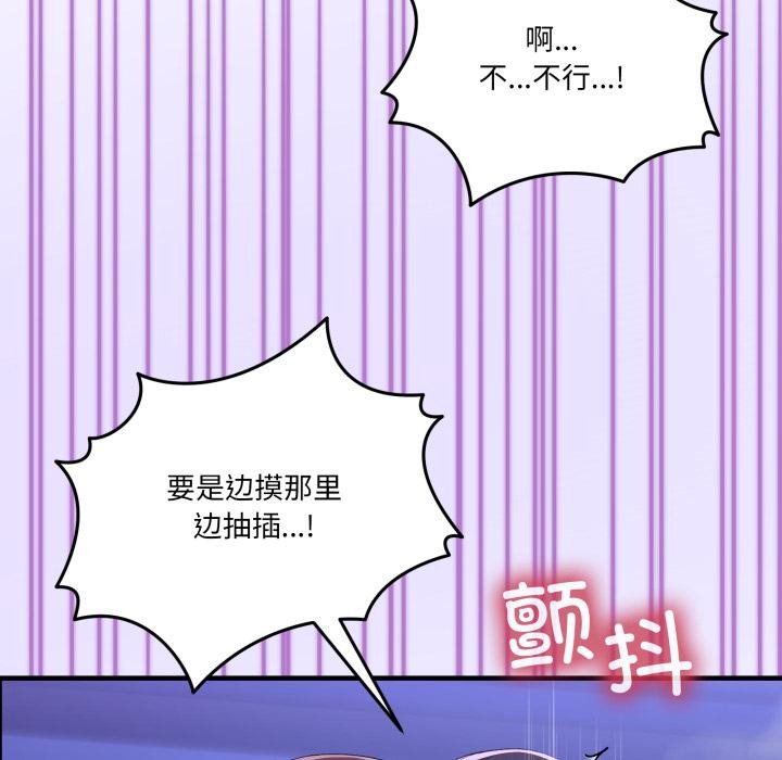 男人止步 - 第29話 - page 75