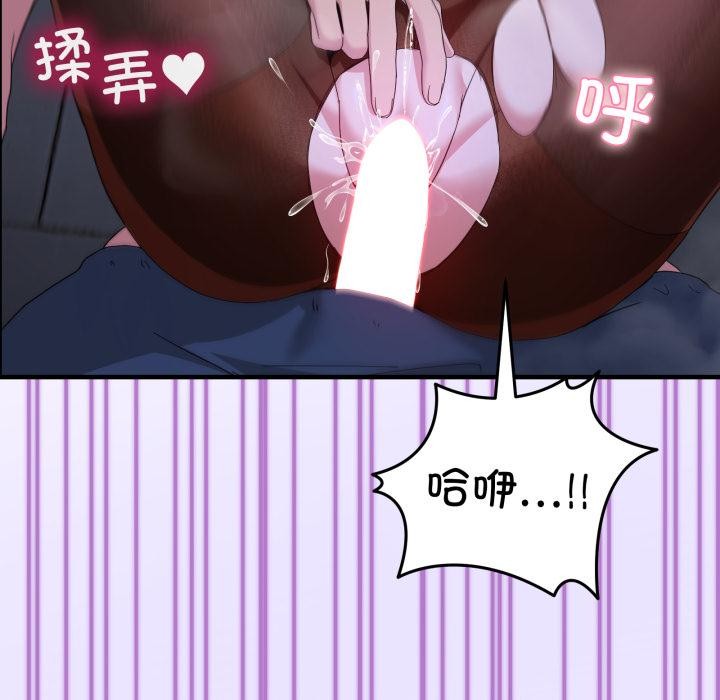 男人止步 - 第29話 - page 77