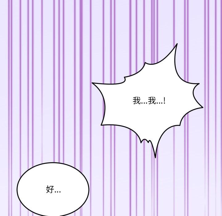 男人止步 - 第29話 - page 78