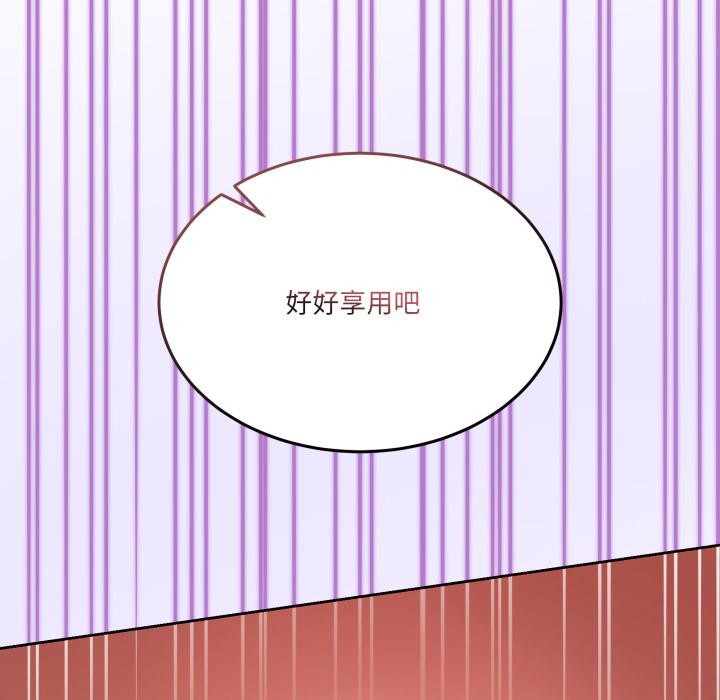 男人止步 - 第29話 - page 83