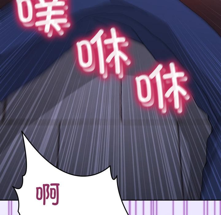 男人止步 - 第29話 - page 89