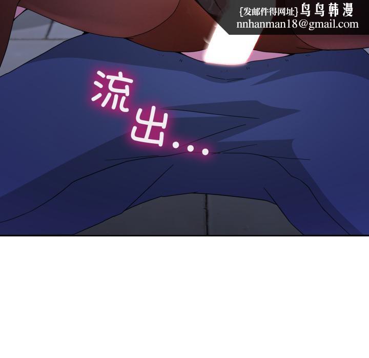 男人止步 - 第29話 - page 92