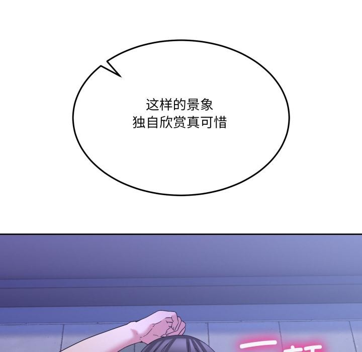 男人止步 - 第29話 - page 95