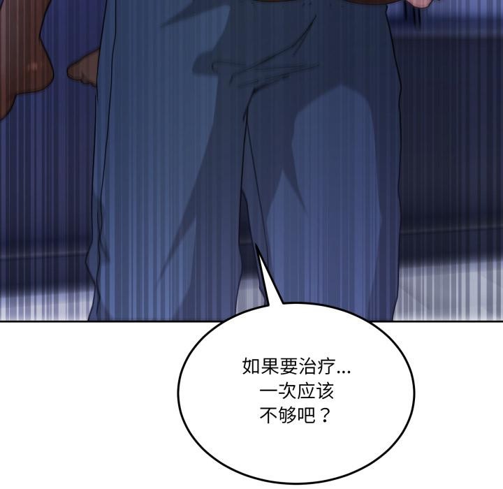 男人止步 - 第29話 - page 104