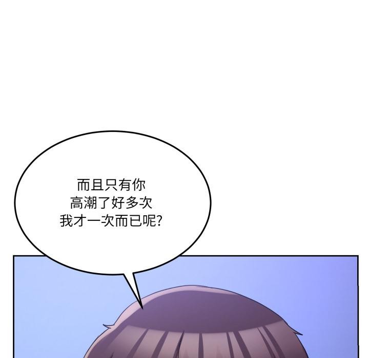 男人止步 - 第29話 - page 108