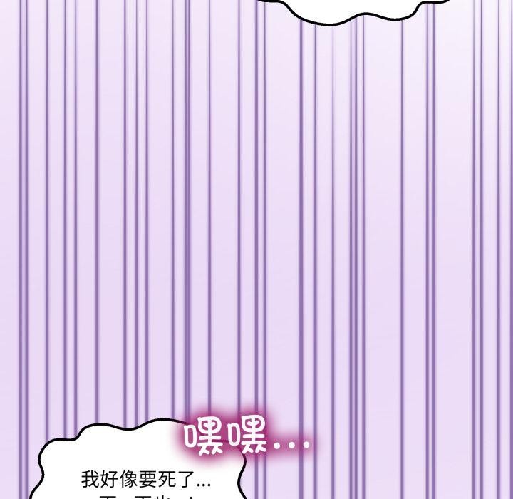 男人止步 - 第29話 - page 120