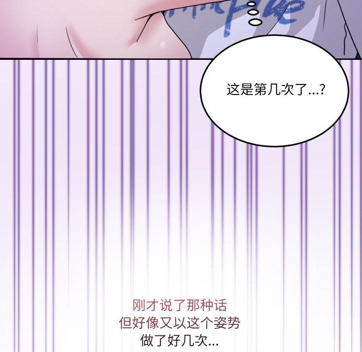 男人止步 - 第29話 - page 122