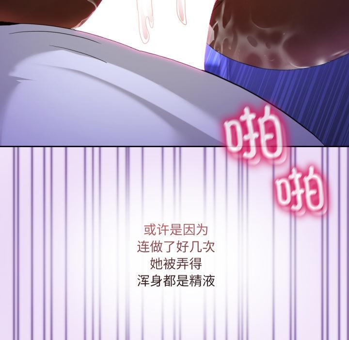 男人止步 - 第29話 - page 124
