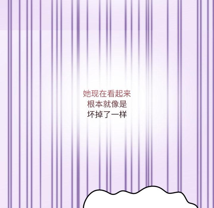 男人止步 - 第29話 - page 125