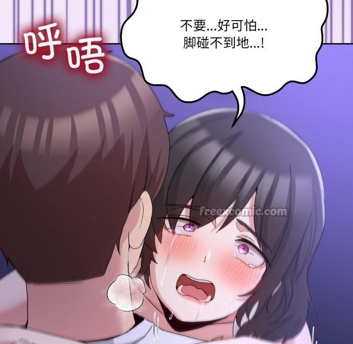 男人止步 - 第29話 - page 126