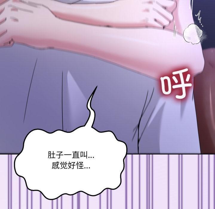 男人止步 - 第29話 - page 127