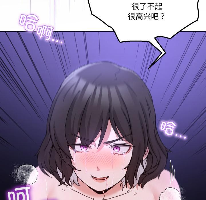 男人止步 - 第29話 - page 131