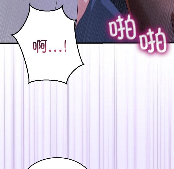 男人止步 - 第29話 - page 139
