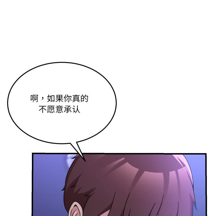 男人止步 - 第29話 - page 160