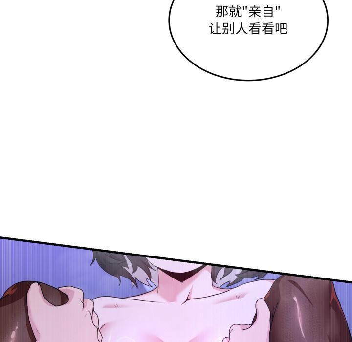 男人止步 - 第29話 - page 162