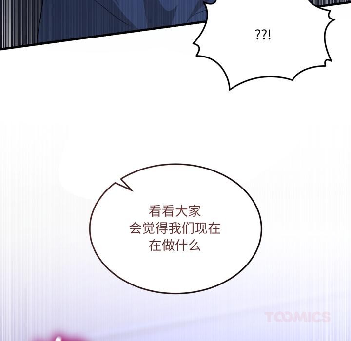 男人止步 - 第29話 - page 164