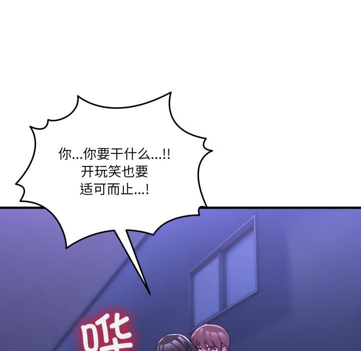 男人止步 - 第29話 - page 167