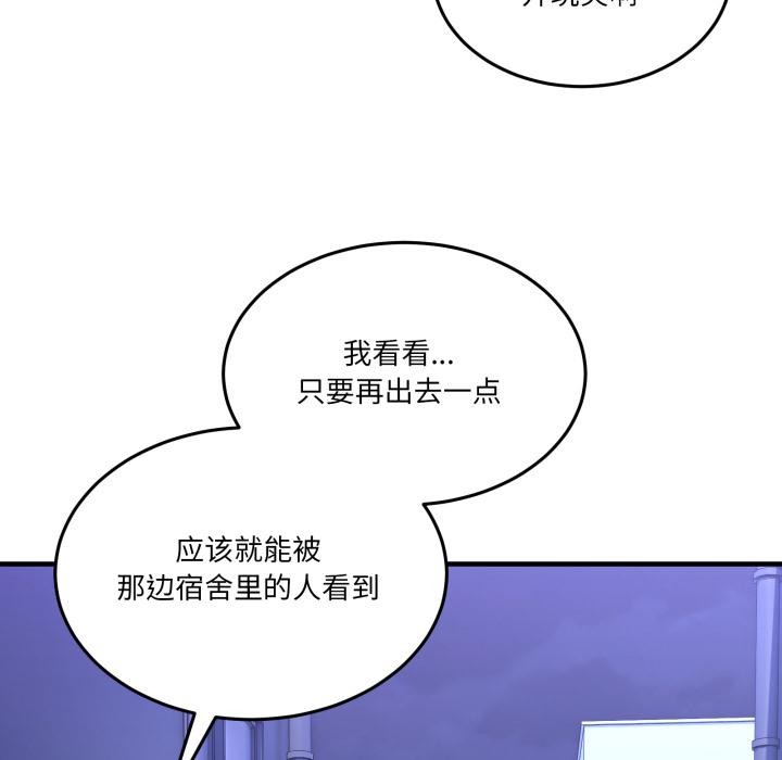 男人止步 - 第29話 - page 169