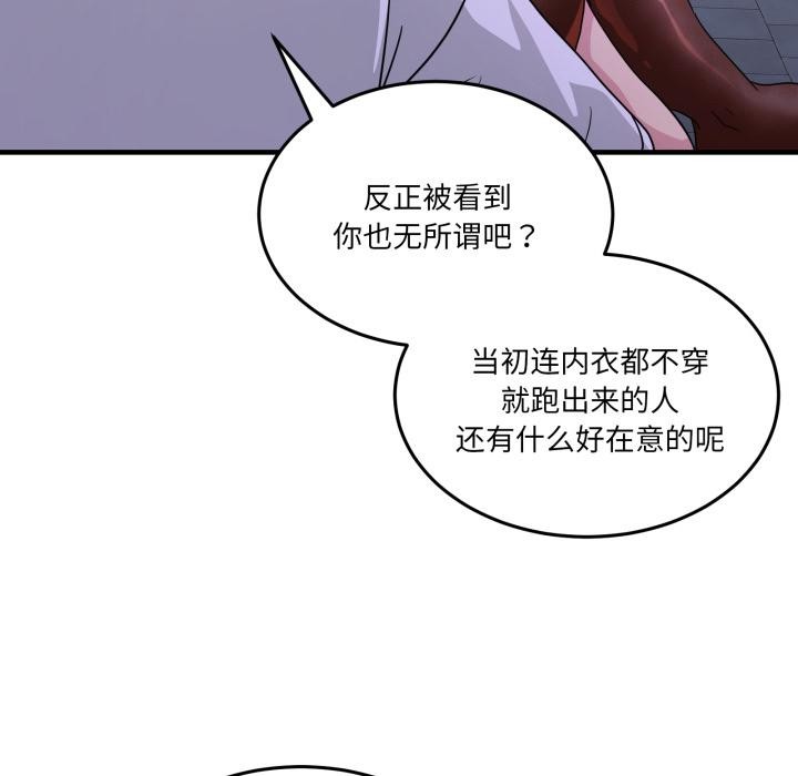 男人止步 - 第29話 - page 171