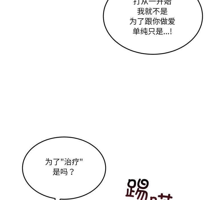 男人止步 - 第29話 - page 174
