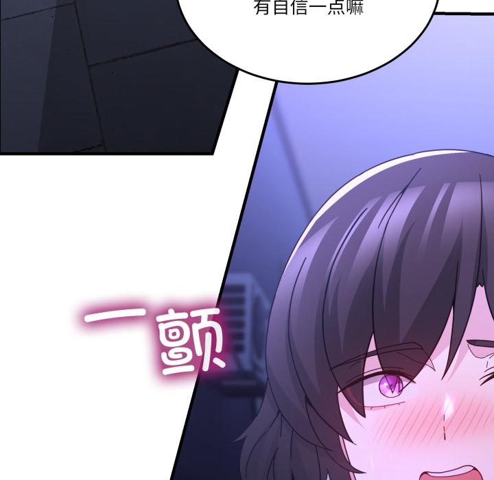 男人止步 - 第29話 - page 176