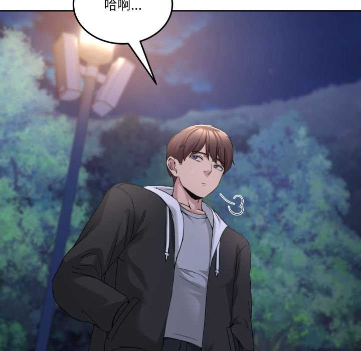 男人止步 - 第37話 - page 5