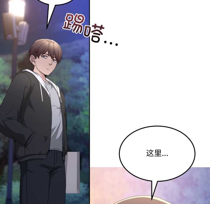 男人止步 - 第37話 - page 11
