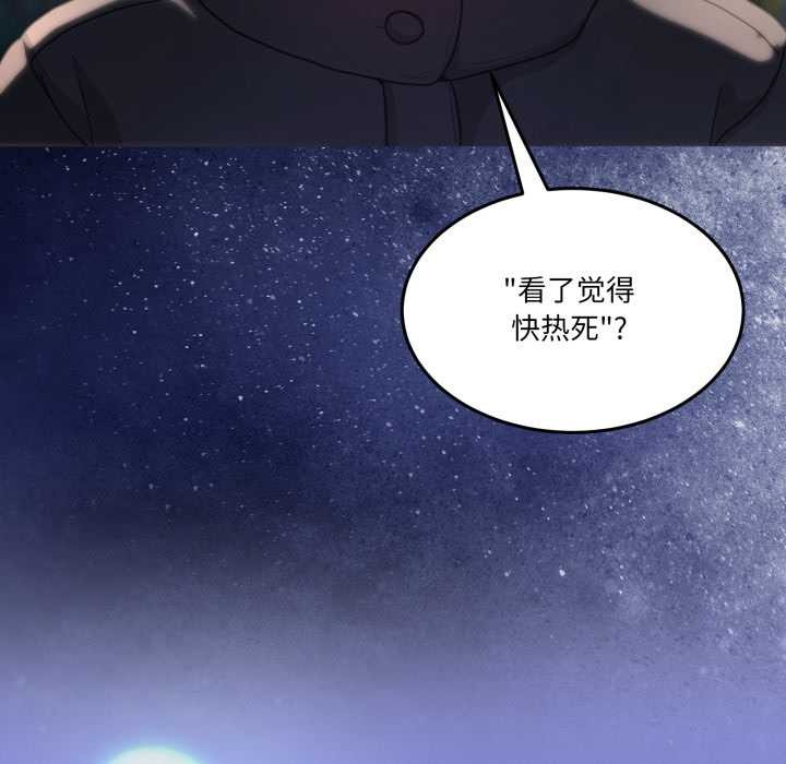 男人止步 - 第37話 - page 15