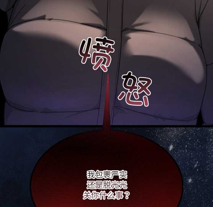 男人止步 - 第37話 - page 19