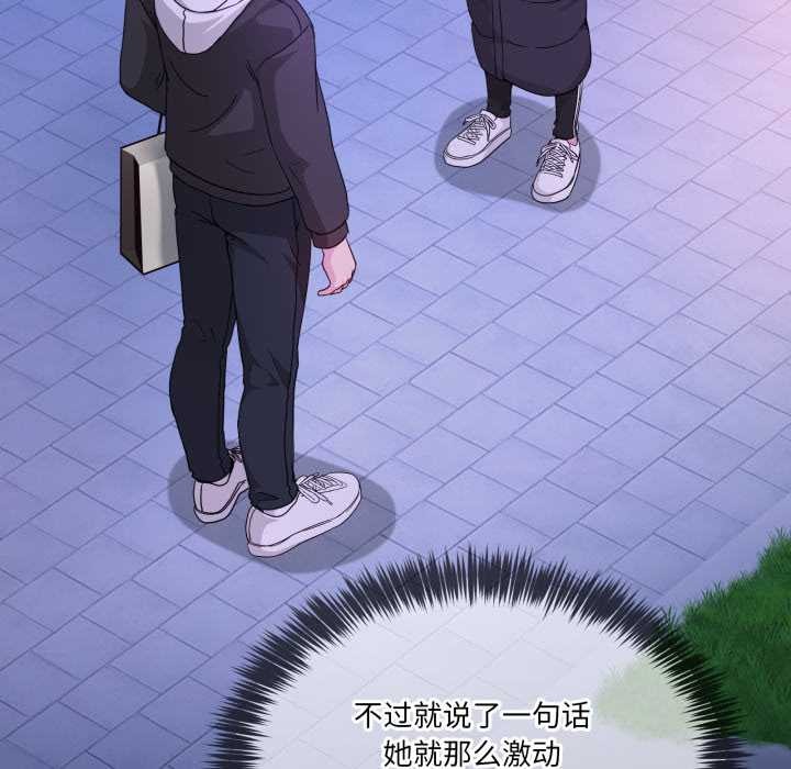 男人止步 - 第37話 - page 26